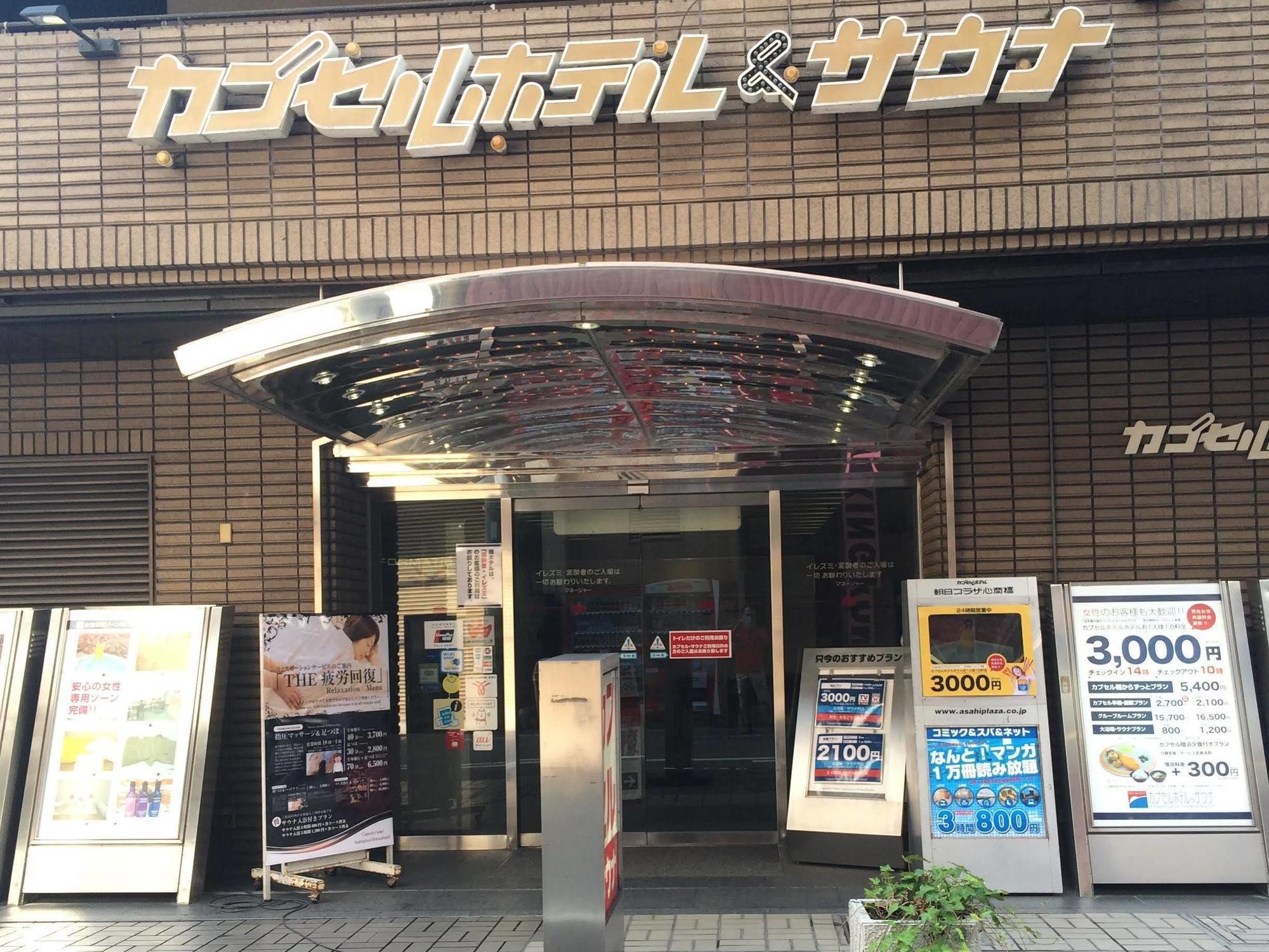 Capsule Hotel Asahi Plaza Shinsaibashi Οσάκα Εξωτερικό φωτογραφία