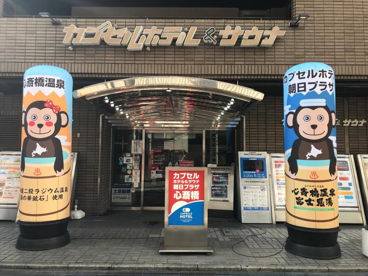 Capsule Hotel Asahi Plaza Shinsaibashi Οσάκα Εξωτερικό φωτογραφία